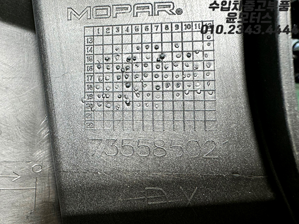 지프 레니게이드 조수석 뒷범퍼 상단 73558502