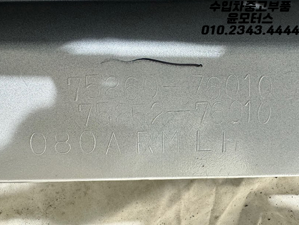 렉서스 CT200H 운전석 사이드스커트 스태프 75860-76010