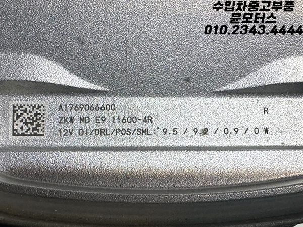 벤츠 A클래스 W176 헤드라이트 시그널 모듈 A1769066600