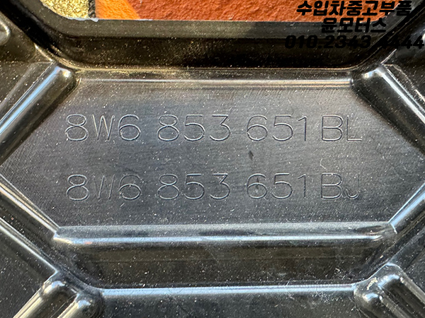 아우디 A5 페리 S라인 라지에이터 그릴 8W6853651BL