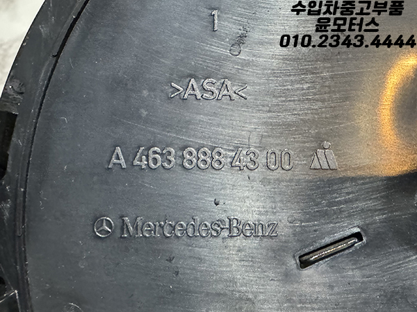 벤츠 G바겐 지바겐 W463 라지에이터그릴 앰블럼 엠블럼 로고 A4638884300