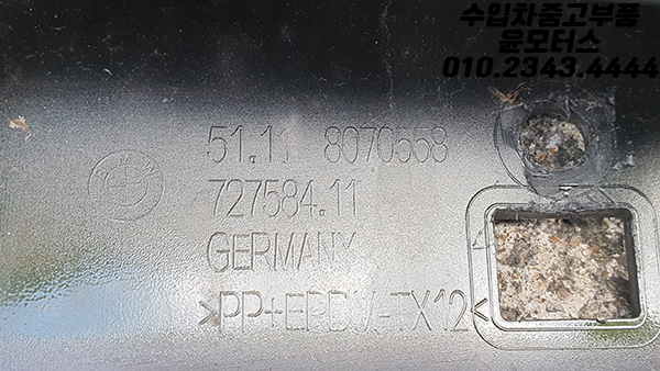 BMW 8시리즈 G14 G15 M스포츠팩 앞범퍼 8070558
