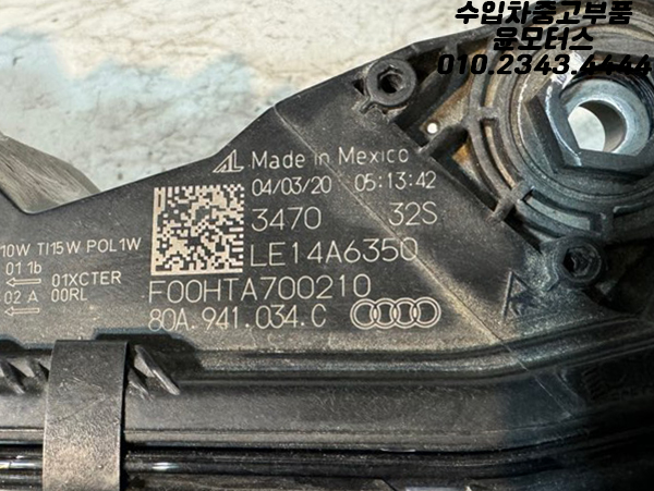 아우디 Q5 80A 헤드램프 라이트 전조등 80A941033 80A941034