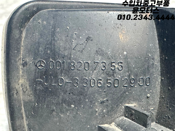 벤츠 G바겐 지바겐 W463 안개등 데이라이트 0018207356