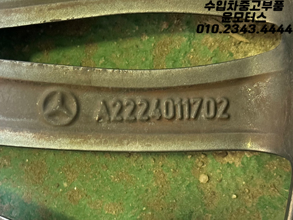 벤츠 S클래스 W222 20인치 8.5J 앞 휠 A2224011702 9.5J 뒷 휠 A2224011802