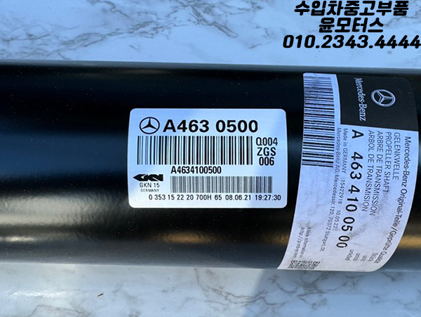 벤츠 지바겐 G바겐 W463 뒤 프로펠러 샤프트 A4634100500