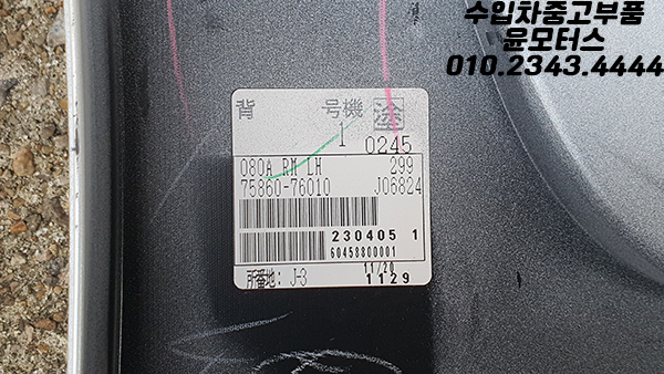 렉서스 CT200H 운전석 사이드스커트 스태프 75860-76010