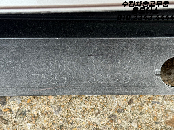 렉서스 ES300H 7세대 운전석 사이드스커트 스태프 75860-33140