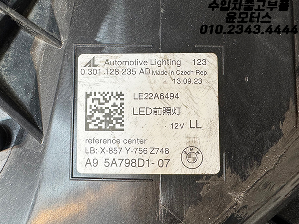 BMW 5시리즈 G60 운전석 헤드램프