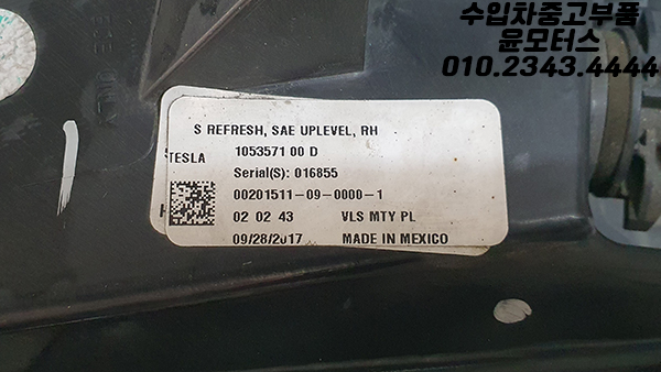 테슬라 모델S 헤드램프