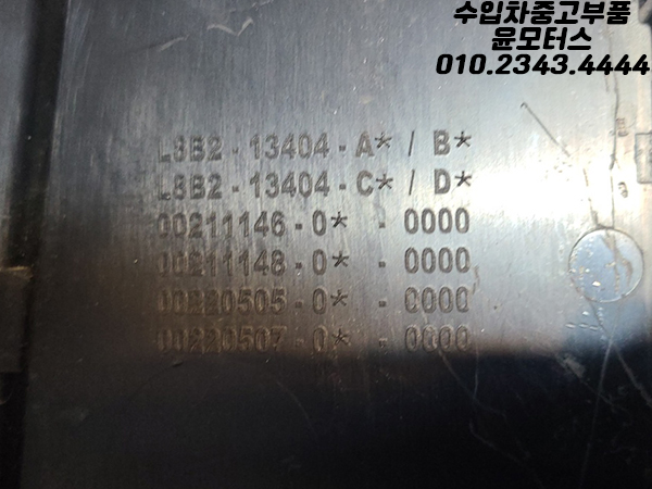 랜드로버 디펜더 조수석 후미등 L8B2-13404