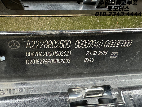 벤츠 S클래스 W222 AMG 라지에이터 그릴 A2228802500