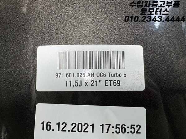 포르쉐 파나메라971601025 11.5j 21인치 휠
