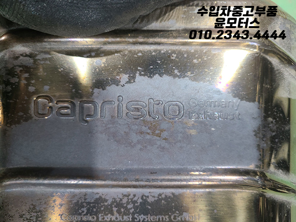람보르기니 아벤타도르 슈퍼벨로체 머플러