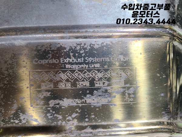 람보르기니 아벤타도르 슈퍼벨로체 머플러