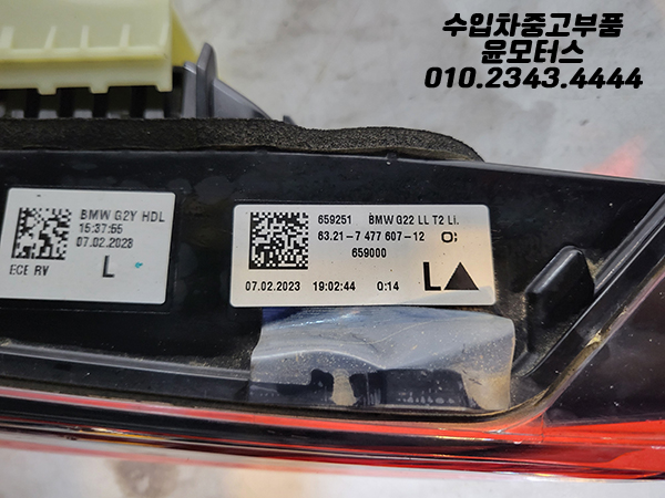 BMW4시리즈 쿠페 G22 테일램프 후미등 데루등 컴비네이션램프 63217477607
