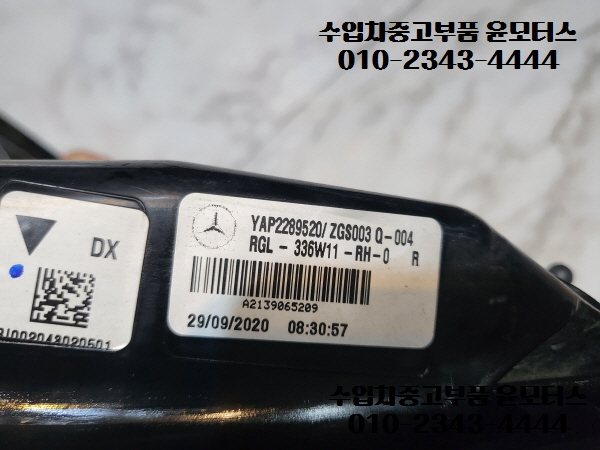 벤츠E클래스 W213테일램프 (후기형) A2139065209