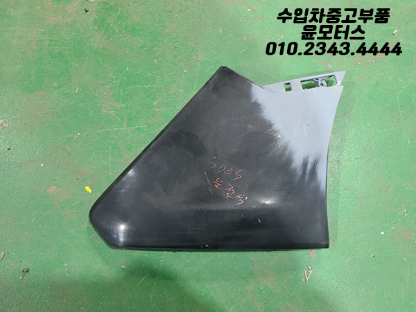 맥라렌 570s 앞범퍼 운전석쪽 커버