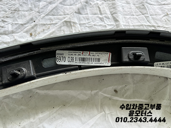 벤츠 GLE, GLS 휠아치몰딩 1678804605