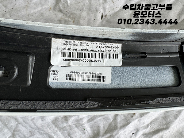 벤츠 GLE, GLS 휠아치몰딩 1678804605