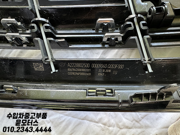 벤츠 S클래스 W222 그릴 A2228802500