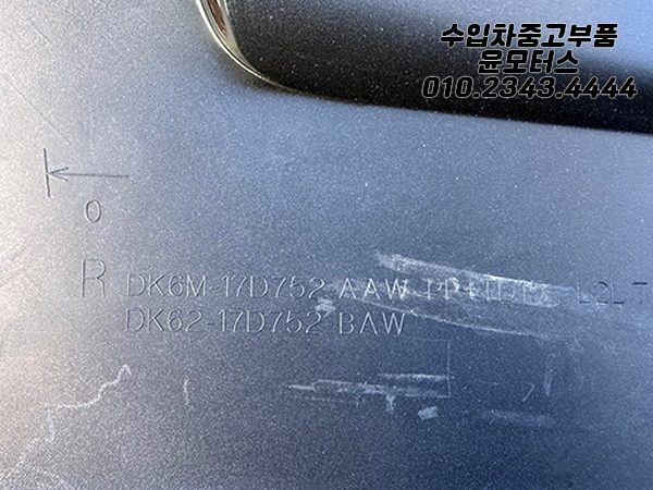 랜드로버 레인지로버스포츠 L494 후범퍼 하단 dk6m-17d752