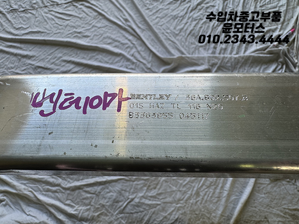 벤틀리 벤테이가 레일 36A.802.507