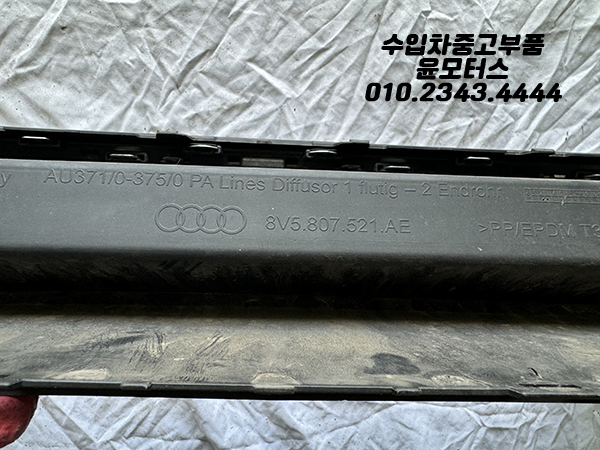 아우디 A3 S라인 디퓨저 8V5807521