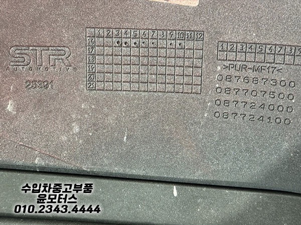 페라리 GTC4 루쏘 범퍼