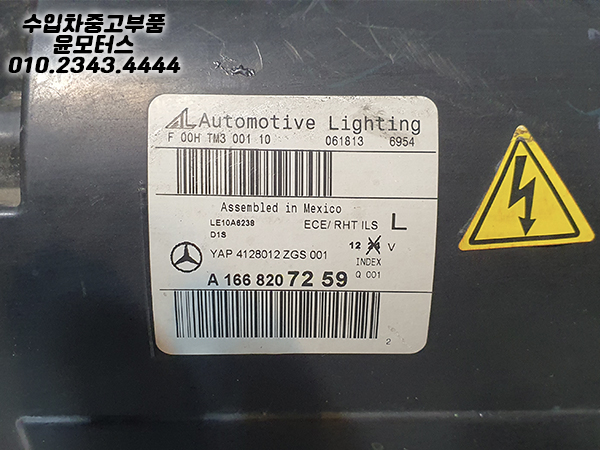벤츠 ML 166 운전석, 조수석 헤드램프 A1668207259 A1668207359