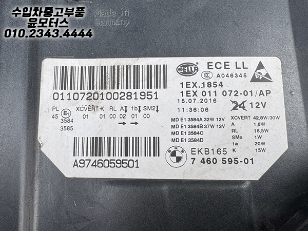 BMW 5시리즈 F10후기 운전석 헤드램프 A9746059501