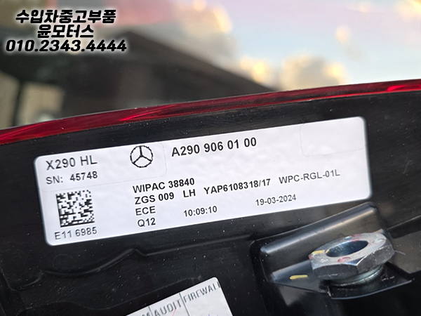 벤츠 AMG GT 290 후미등 테일램프 데루등  A2909060100 A2909060200