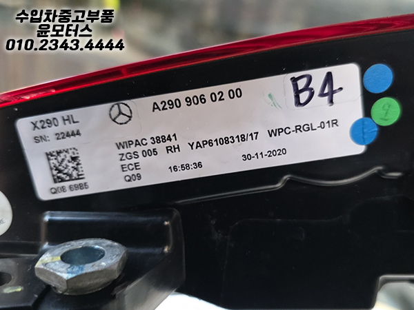 벤츠 AMG GT 290 후미등 테일램프 데루등  A2909060100 A2909060200