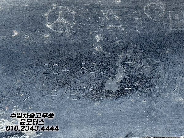 벤츠 C클래스 204 C63AMG 앞범퍼 A2048808747