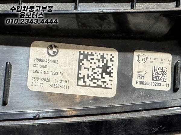 BMW 7시리즈 G11후기 조수석 테일램프, 트렁크등 h8985464402 h4985464201