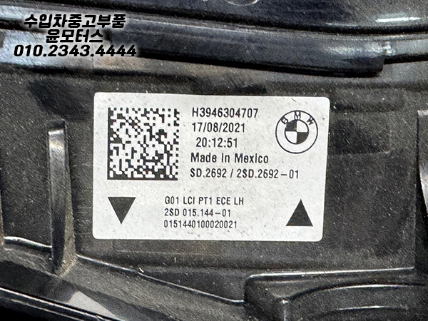 BMW X3 G01후기 운전석 테일램프 h3946304707