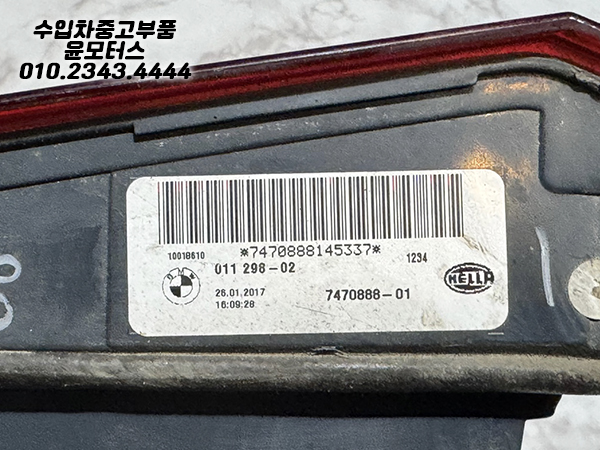 BMW X5 F15 운전석 트렁크등 747088801