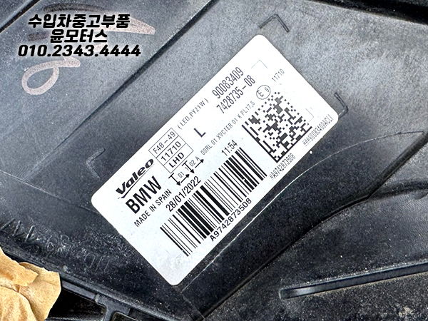 BMW X1 F48 운전석 조수석 헤드램프 7428736-05 7428735-08