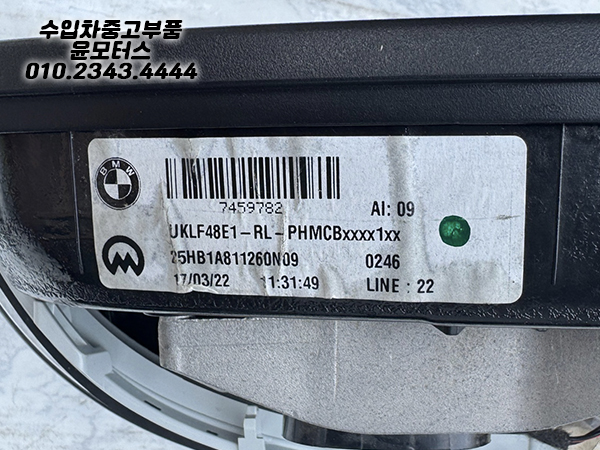 BMW X1 F48 조수석 사이드미러 7459782