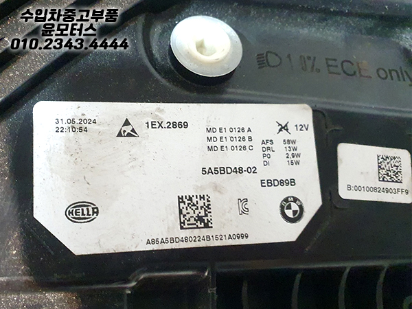BMW X1 U11 라이트 헤드라이트 전조등 5A9A227 5A5BD48