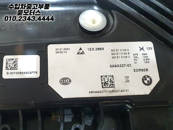 BMW X1 U11 라이트 헤드라이트 전조등 5A9A227 5A5BD48