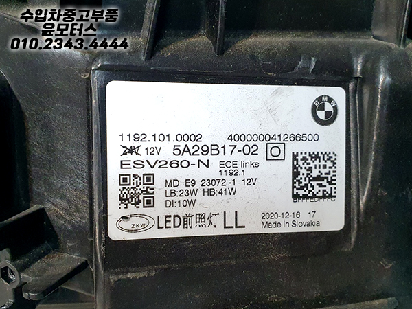 BMW 4시리즈 G22 LED 운전석 라이트 헤드라이트 전조등