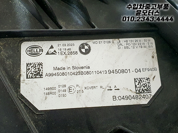 BMW 3시리즈 G20 운전석 라이트 헤드라이트 전조등 9450801
