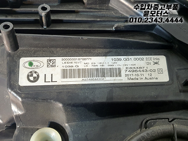 BMW 6GT G32 운전석 라이트 헤드라이트 전조등 7406113 (전기형)