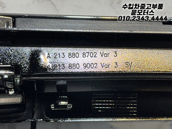 벤츠 E클래스 익스글루시브 213 라지에이터그릴 그릴 A2138808702