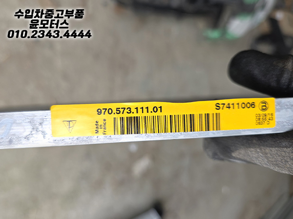 포르쉐 콘덴서 97057311101