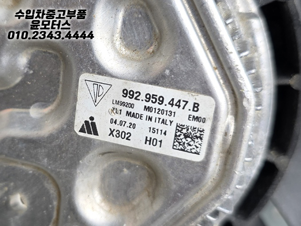 포르쉐 911 3.0T 라디에이터 쿨링 팬 992959447B