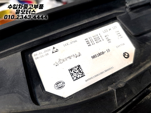 BMW IX 레이져 라이트 헤드라이트 전조등 9851807 9851808