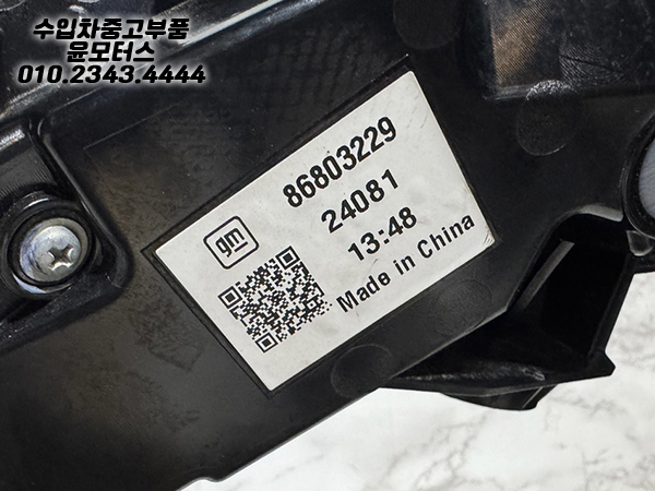 캐딜락 리릭 테일램프 LH 86803229 24081