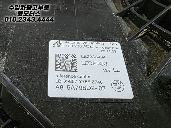 BMW 5시리즈 G60 조수석 헤드램프  A85A798D207